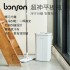 bonson BO-A32 超神平板拖(淨汙分離 智慧刮淨)超取限1組