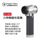 火星計畫Project Mars TF64-A2 火神無線吹風機(冷風) 暴力風槍