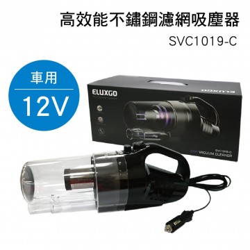 [出清]ELUXGO SVC1019-C 高效能不鏽鋼濾網吸塵器