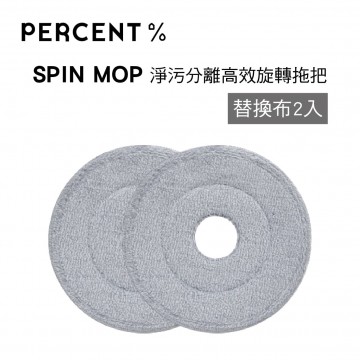 百潔 PERCENT SPIN MOP 淨污分離高效旋轉拖把-替換布(2入)