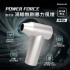 Philo飛樂 POWER FORCE PF50 Pro 鋁合金渦輪無刷暴力風槍(專業版)