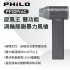 Philo 飛樂 PF52PROC 旋風王 雙功能渦輪無刷暴力風槍
