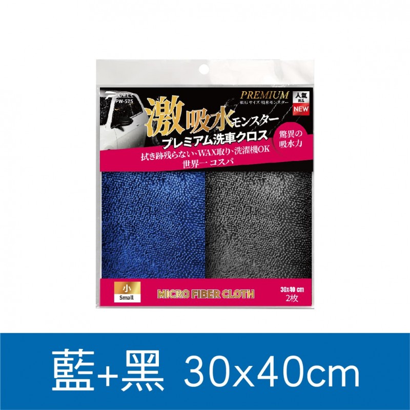 POWER 激能吸水布(30x40cm/60x90cm/60x160cm)