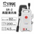SATOSHI SR-2 高壓清洗機