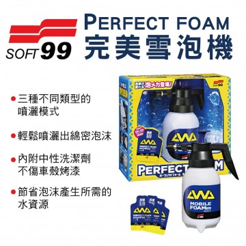 SOFT99 C331 PERFECT FOAM雪泡機