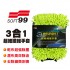 SOFT99 CI002 超細纖維手套(3合1)