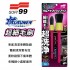 SOFT99 S480 ALAUNEN 超細毛刷