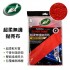 美國龜牌TurtleWax TW012 超柔無邊拋亮布1入(30x40cm)