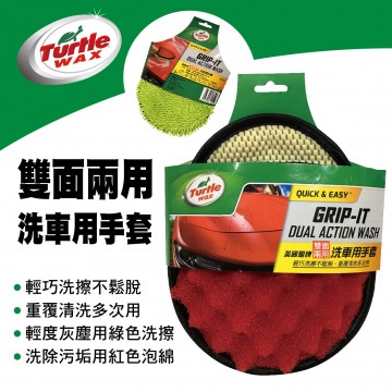 美國龜牌TurtleWax TW242 雙面兩用洗車用手套