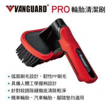 鐵甲武士 VG-303 PRO輪胎清潔刷