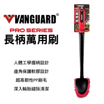 鐵甲武士 VG-306 PRO長柄萬用刷