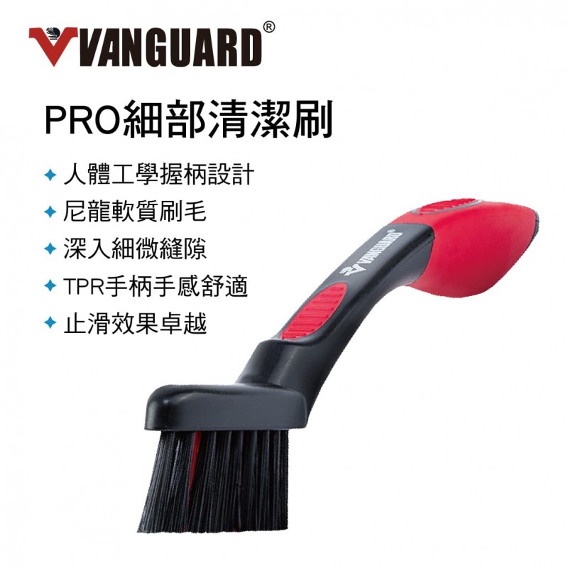 鐵甲武士 VG-307 PRO細部清潔刷