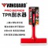 鐵甲武士 VG-308 PRO TPR刮水器
