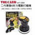 VOLCANO AHT-2050 二代爆發6吋力電動打蠟機