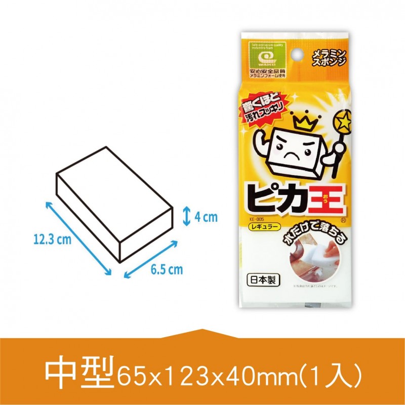 WAKO 日本製魔術科技海綿(骰子型/中型/DIY特大可裁)