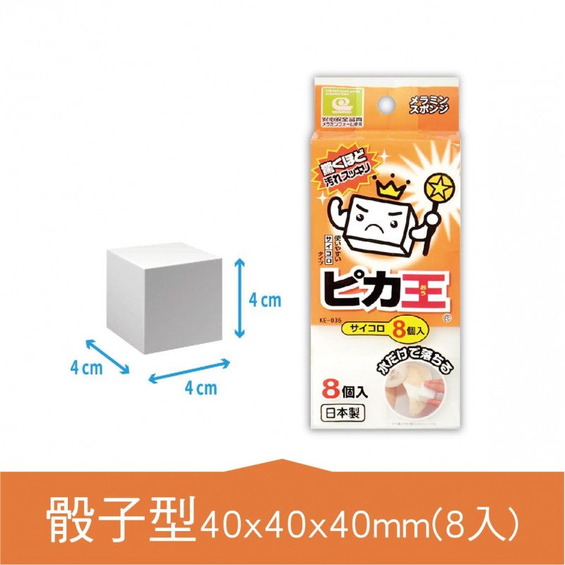 WAKO 日本製魔術科技海綿(骰子型/中型/DIY特大可裁)