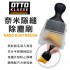 OTTO AC46018B 奈米縫隙除塵刷