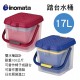 日本inomata 多功能踏台水桶17L(紅/藍) 日本inomata 多功能踏台水桶17L(紅/藍)