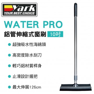  WATERPRO 10吋鋁管伸縮式窗刷