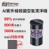 [促銷]ANBORTEH安伯特 ABT-E071 AI紫外線殺菌無線空氣清淨機