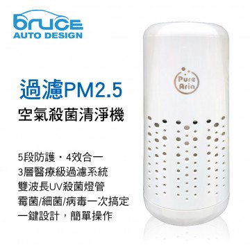 BRUCE喬楀 過濾PM2.5空氣殺菌清淨機(黑/白)