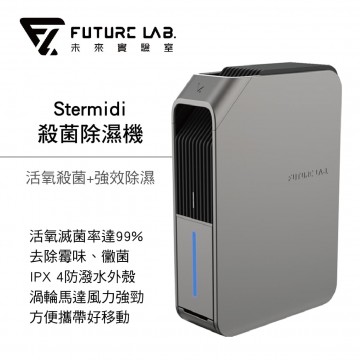 [預購]Future Lab. 未來實驗室 Future Stermidi殺菌除濕機(鋼鐵灰)
