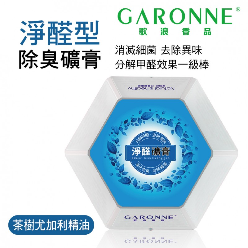 GARONNE歌浪香品 淨醛型除臭礦膏(茶樹尤加利精油)