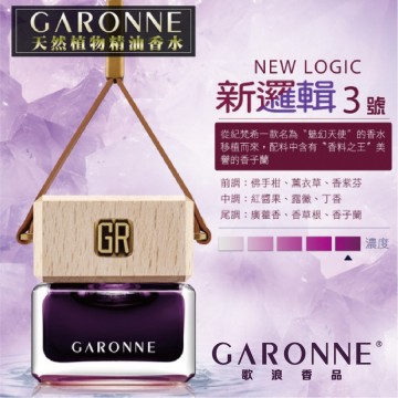 GARONNE歌浪香品 法國吊式香水(3號-新邏輯)6ml