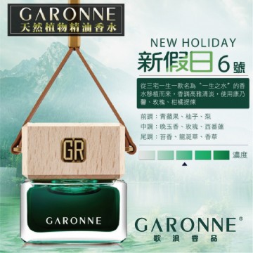 GARONNE歌浪香品 法國吊式香水(6號-新假日)6ml