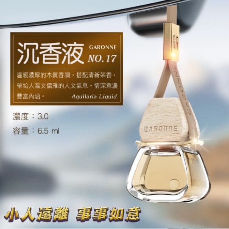 GARONNE歌浪香品 法國雅致款精油香水6.5ml GARONNE歌浪香品 法國雅致款精油香水6.5ml