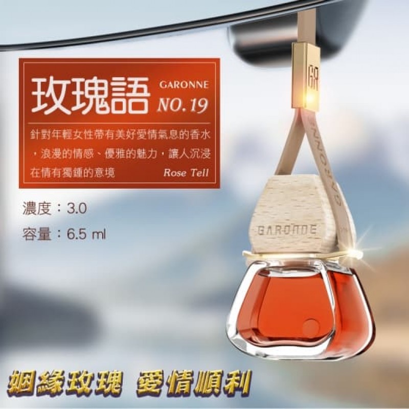 GARONNE歌浪香品 法國雅致款精油香水6.5ml GARONNE歌浪香品 法國雅致款精油香水6.5ml