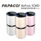 [預購]PAPAGO! Airfresh S06D 高效能空氣清淨器 玫瑰金/香檳金/典雅灰