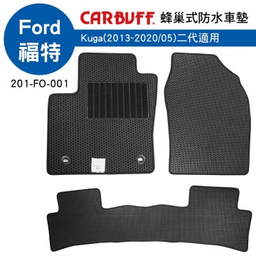 CARBUFF 蜂巢式防水車墊 Ford Kuga(2013~2020/05)二代適用