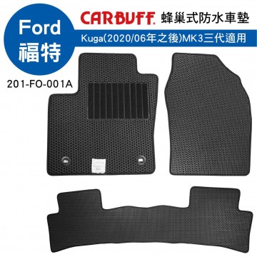 CARBUFF 蜂巢式防水車墊 Ford Kuga(2020/06~)三代適用