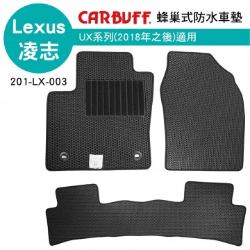 [預購]CARBUFF 蜂巢式防水車墊 Lexus UX系列(2018~)適用