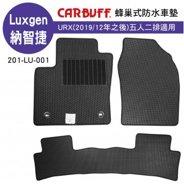 CARBUFF 蜂巢式防水車墊 Luxgen URX五人座(2019/12~)