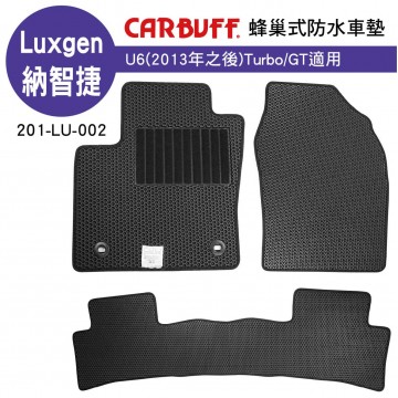 [預購]CARBUFF 蜂巢式防水車墊 Luxgen U6(2013~)Turbo/GT適用