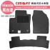 [預購]CARBUFF 蜂巢式防水車墊 Mazda 3(2019/07~)四代適用