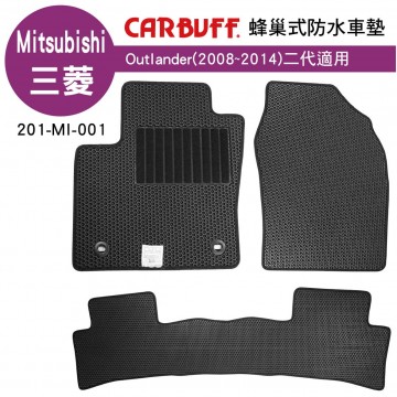 [預購]CARBUFF 蜂巢式防水車墊 三菱 OUTLANDER(2008~2014)二代