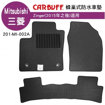 [預購]CARBUFF 蜂巢式防水車墊 三菱 Zinger(2015~年)適用
