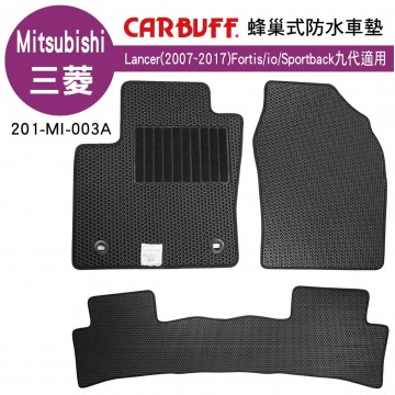 [預購]CARBUFF 蜂巢式防水車墊 三菱 Lancer Fortis/io/Sportback九代