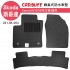 [預購]CARBUFF 蜂巢式防水車墊 Skoda Kamiq(2020/06~)適用
