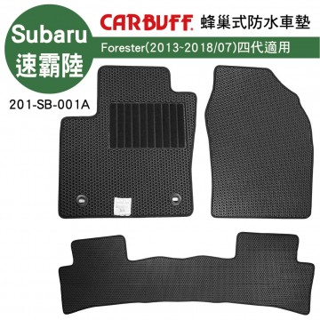 [預購]CARBUFF 蜂巢式防水車墊 Subaru Forester(2013~2018/07)四代