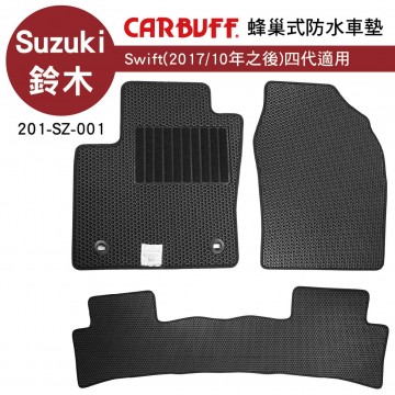 CARBUFF 蜂巢式防水車墊 Suzuki Swift(2017/10~)四代適用