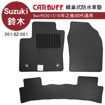 [預購]CARBUFF 蜂巢式防水車墊 Suzuki Swift(2017/10~)四代適用