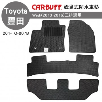[預購]CARBUFF 蜂巢式防水車墊 豐田 WISH(2013~2016)三排適用
