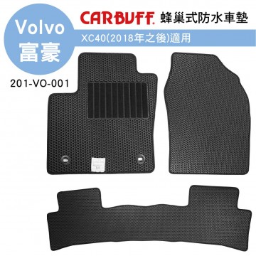 [預購]CARBUFF 蜂巢式防水車墊 Volvo XC40(2018~)適用