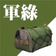 3D WILDREST 戰術風面紙盒套(黑色/軍綠/沙色)
