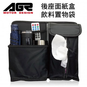 AGR HY-313 後座面紙盒飲料置物袋