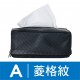 ANBORTEH安伯特 ABT-A071 不求人磁吸面紙套(菱格/卡夢) ANBORTEH安伯特 ABT-A071 不求人磁吸面紙套(菱格/卡夢)